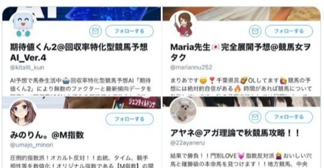 ステマで嘘つき予想疑惑 期待値くん2 みのりん Maria先生 彩音 アヤネアガ理論 Kitaiti Kun Umajo Minori 22ayaneru Mariannu252 スティーブ Note