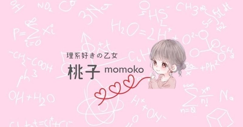 かわいい バナー作成者うえだかずほさん 桃子 現役理系女子大生 Note