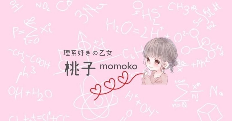 かわいい バナー作成者うえだかずほさん 桃子 現役女子大生 Note