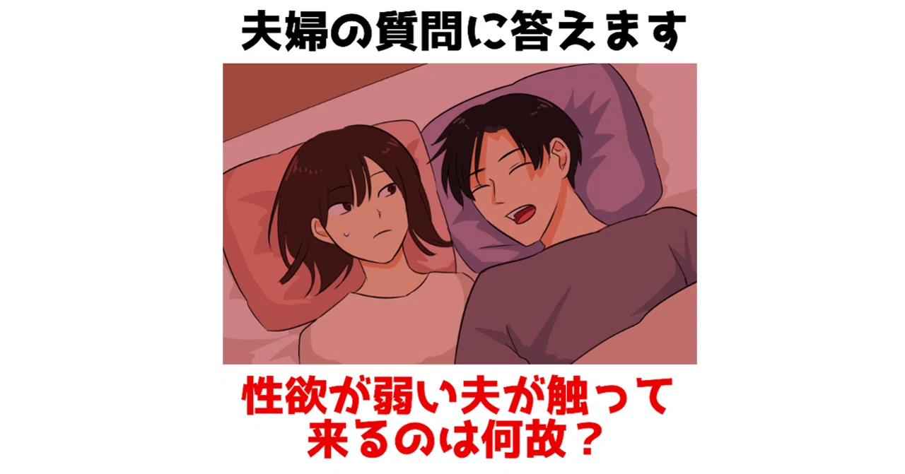 自称性欲が弱い夫 触ってくるのに最後までしないのは何故 Kawauchisyun Note 自称性欲が弱い夫 触ってくるのに最後までしないのは何故 Kawauchisyun Note