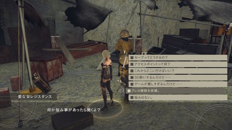 Nier Automata トロフィーを金で買う トロコンした感想をまとめてみた ニーア オートマタ ケンゴ ゲームと育児の情報を発信中 Note