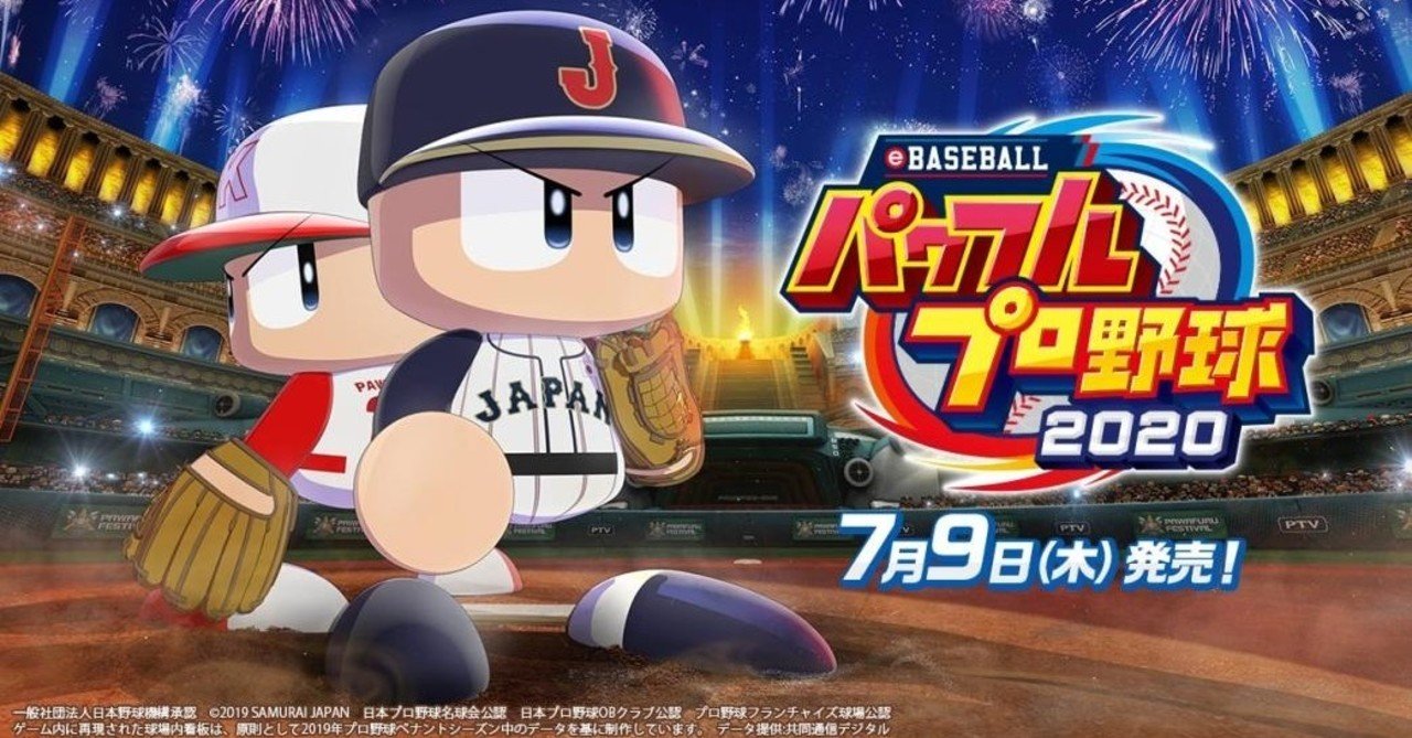 第3回幻想パワプロ ルール紹介 講評 前半 あき Note