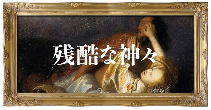 冥府の神ハーデース 婦女強奪の顛末 渋谷獏 Note 冥府の神ハーデース 婦女強奪の顛末 渋谷獏 Note