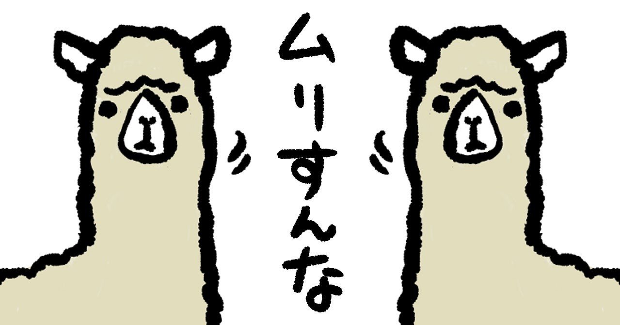 上司に媚び売ったほうがいい 媚びを売れない人の対策 アドバイザーのこうた 思考力コンサルタント Note