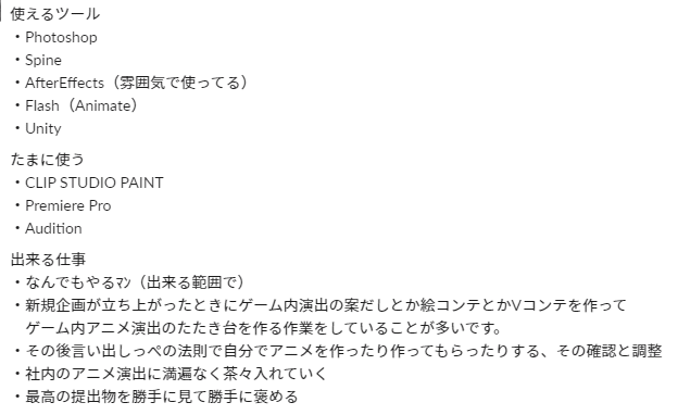 アニメーターが下請けにならないようにしたい ゲーム会社のアニメーターの魅力 やりがいとは Weekly Sumzap エンタメ会社の いいね な広報note Note