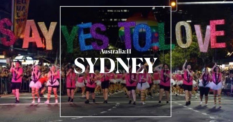 シドニーのゲイパレードに乗り切れないオカマ【オーストラリア旅行記】#11
