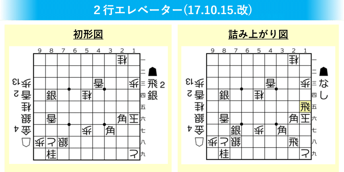 33 二行エレベーター03-02