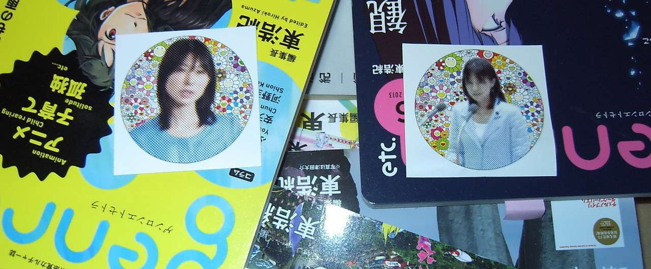 西尾維新 つばさスリーピング 業物語 その5 ステルスリアクション エクストラ101 比那北幸 批評 Note