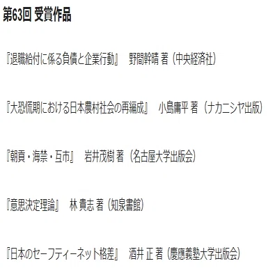 意思決定理論 2020年度（第63回）日経・経済図書文化賞受賞 林貴志 書評：林貴志『意思決定理論』（経セミ2020年10・11月号より）｜経済