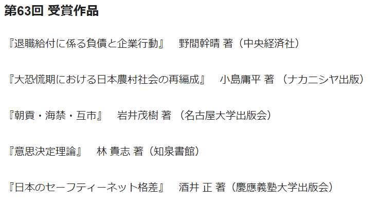 書評：林貴志『意思決定理論』（経セミ2020年10・11月号より）｜経済