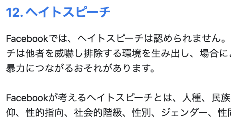 アメリカにおけるfacebook広告のボイコット運動と 直近のfacebookグループ削除に考えさせられること 徳力基彦 Tokuriki Note アメリカにおけるfacebook広告のボイコット運動と 直近のfacebookグループ削除に考えさせられること 徳力基彦 Tokuriki Note