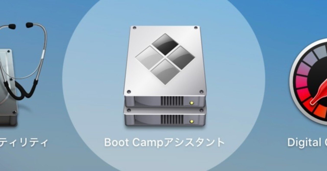 MacBookでBootCampを使って、無料でWindows10を使う！｜USATORA