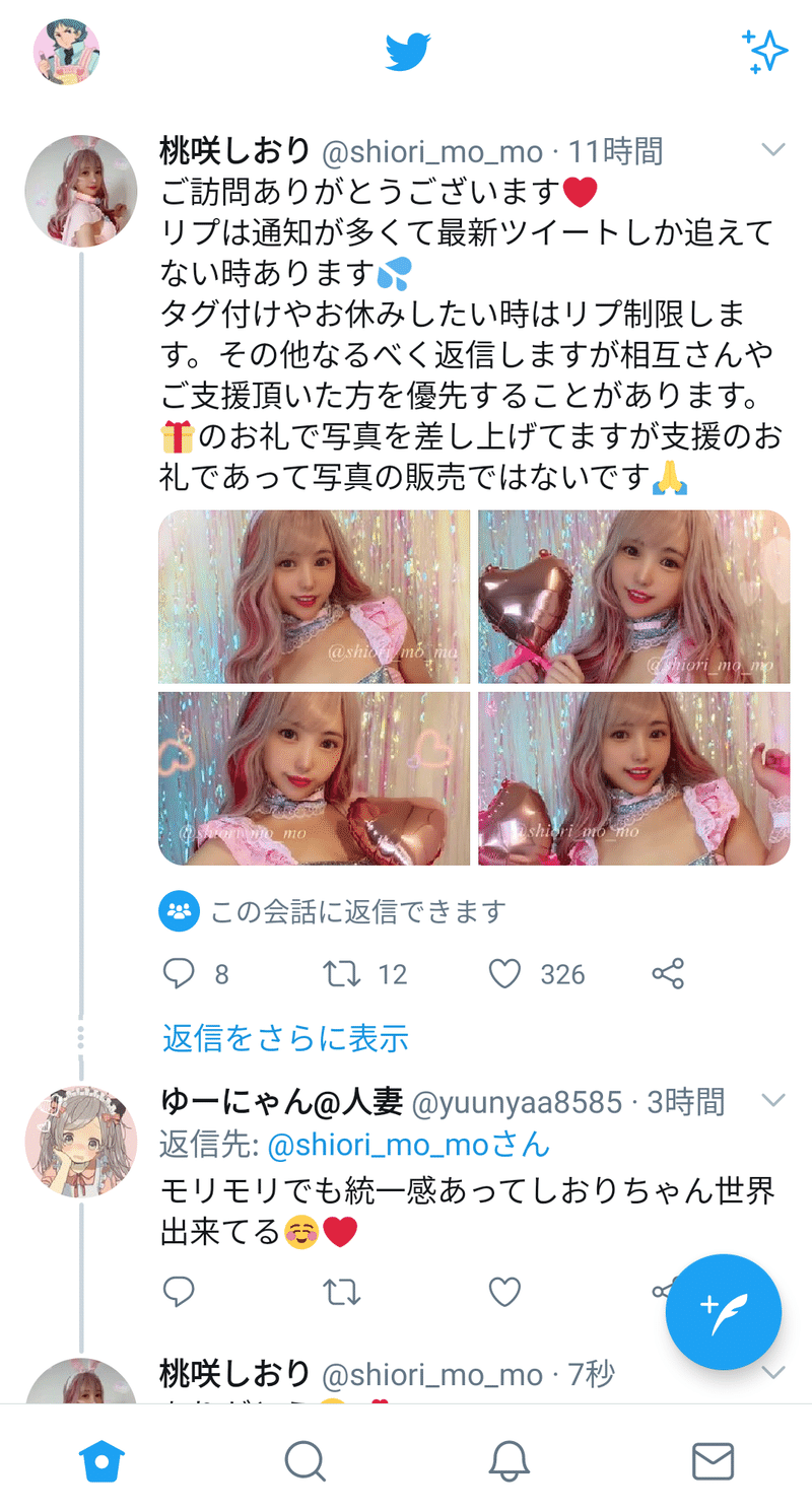 意外と知らないtwitter技13選 中級編 カミーユ美談 Note