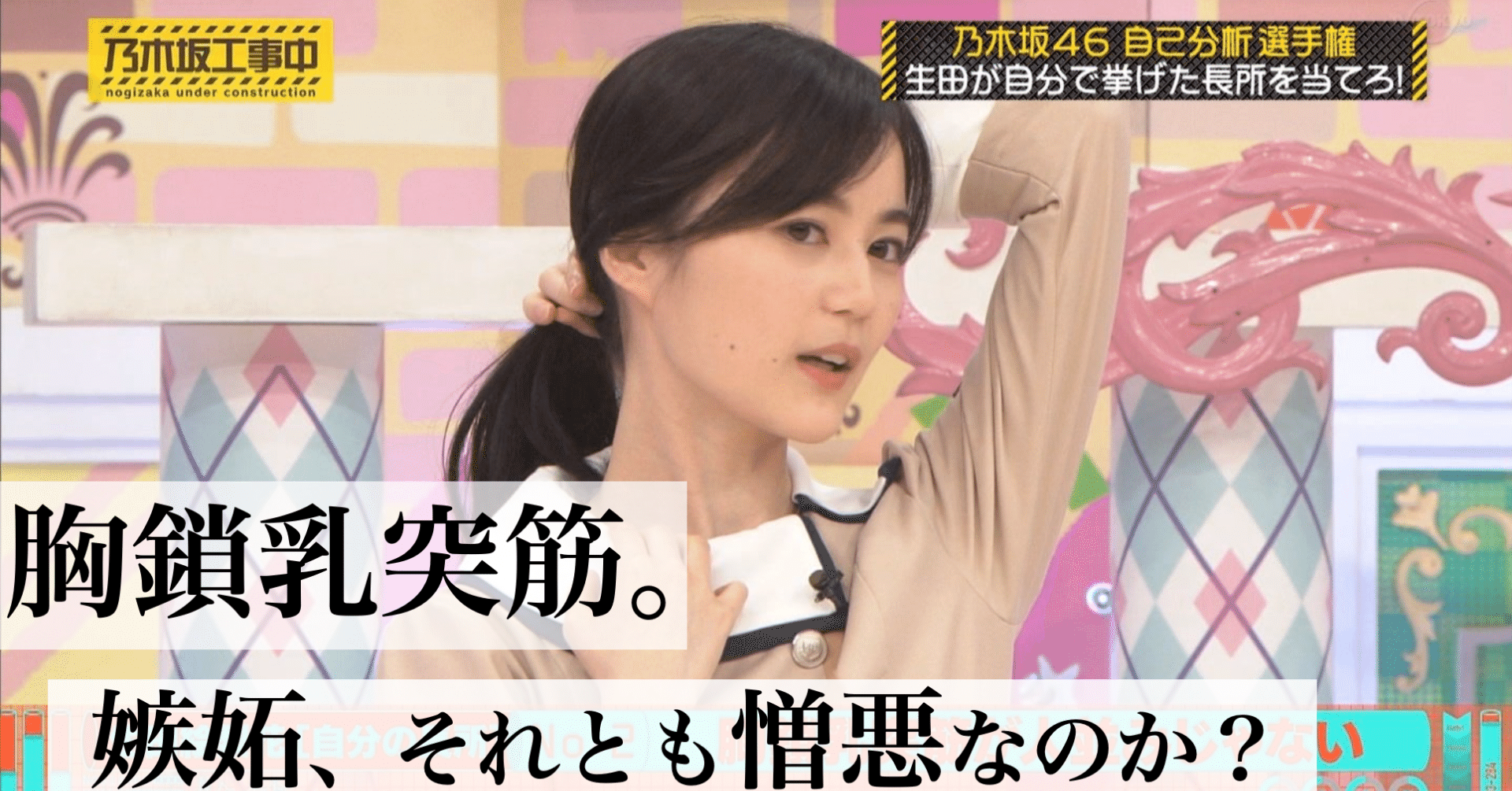 胸鎖乳突筋 嫉妬 それとも憎悪なのか について考えてみた 鍼灸師ブロガーてっちゃん Note 胸鎖乳突筋 嫉妬 それとも憎悪なのか について考えてみた 鍼灸師ブロガーてっちゃん Note