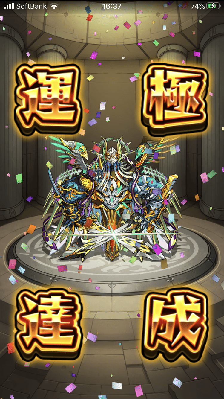 モンスト日記21日目 伊岳藤村 Itaketoson Note