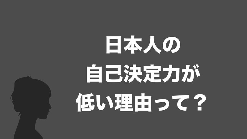 1.正解が無い時代の就活・進路選択に必要不可欠な力【幸福度を左右する〇〇〇〇力】.011