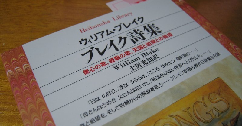 ウィリアム ブレイク の新着タグ記事一覧 Note つくる つながる とどける ウィリアム ブレイク の新着タグ記事一覧 Note つくる つながる とどける