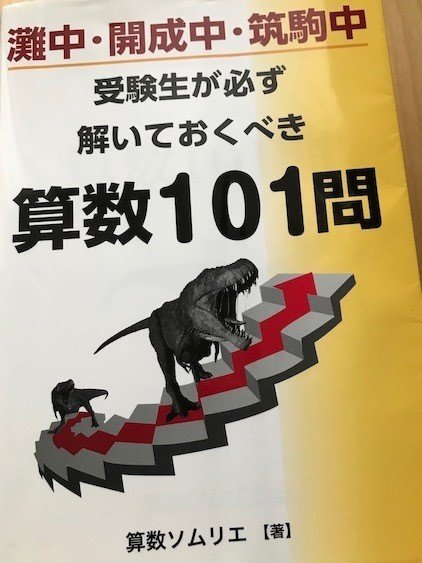 28 中学受験の話 Hutte Note