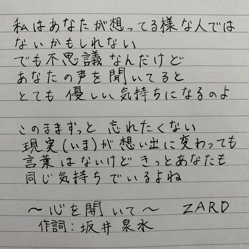 心を開いて 太陽 Note 心を開いて 太陽 Note