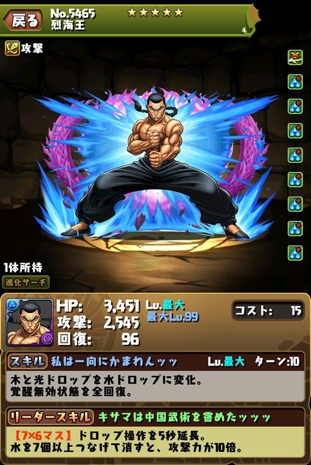 チャンピオンオールスターズ パズドラ コラボ 全キャラ性能解説 もみぐり Note チャンピオンオールスターズ パズドラ コラボ 全キャラ性能解説 もみぐり Note