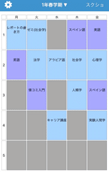 大学受験一歩前 明治大学情報コミュニケーション学部 大学授業一歩前 Note