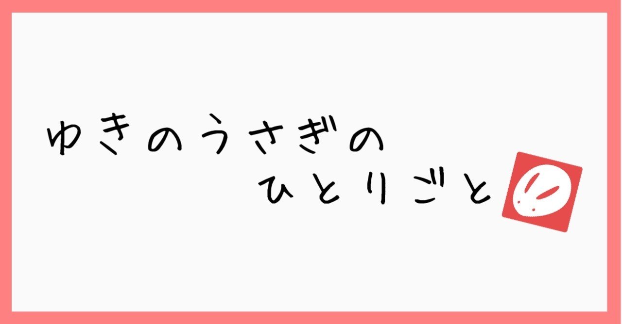 ひとりごと ダンスは文字に起こすことができるのか 雪乃 兎 Note