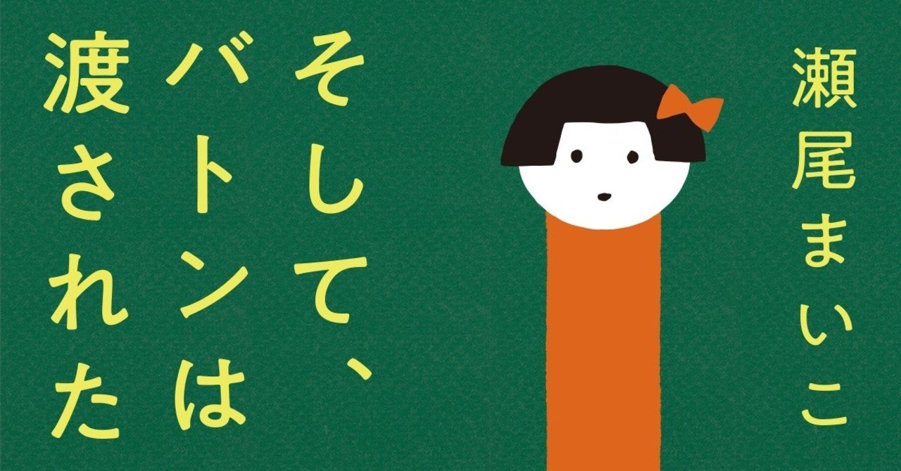 平和 の バトン 読書 感想 文 例文 平和作文の書き方のコツを解説 小 中学生のためのネタ探し方法 平和 の バトン 読書 感想 文 例文 平和作文の書き方のコツを解説 小 中学生のためのネタ探し方法