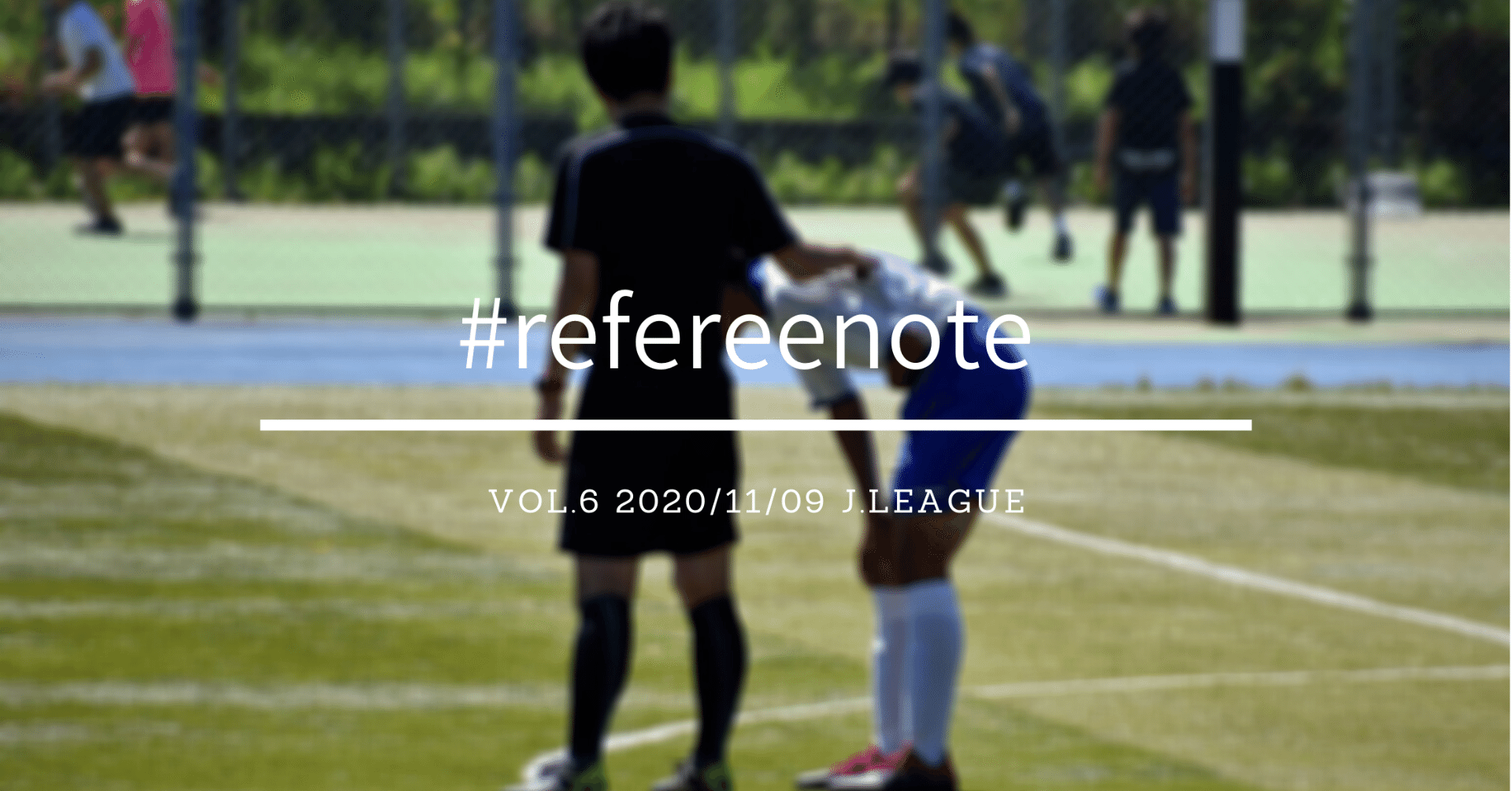 Refereenote Vol 6 名古屋グランパスガブリエルシャビエル選手の乱暴な行為について Ibu Note