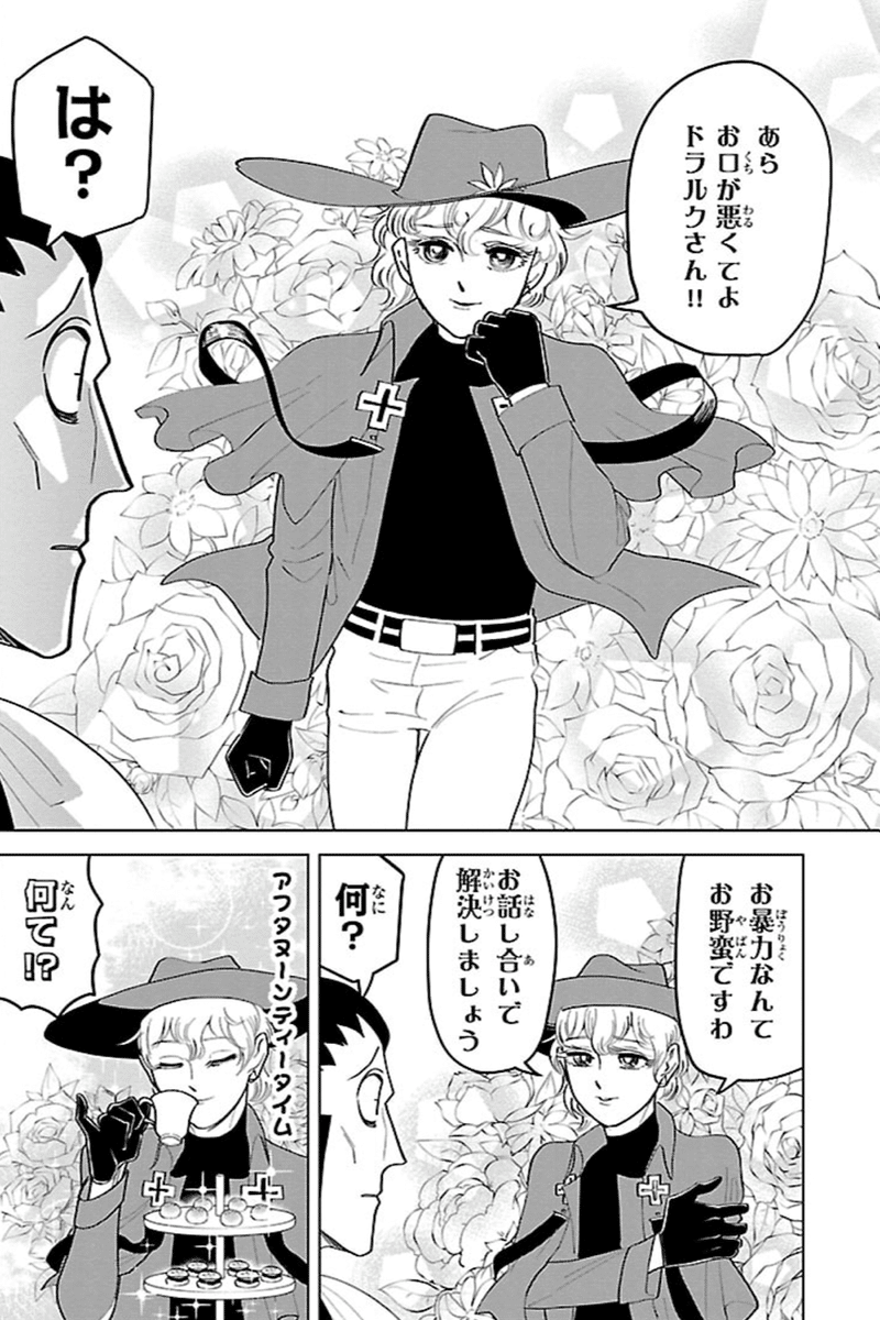 吸血鬼すぐ死ぬ16巻 作画 盆ノ木至 サクッとレビュー Hasegawonder Note 吸血鬼すぐ死ぬ16巻 作画 盆ノ木至 サクッとレビュー Hasegawonder Note