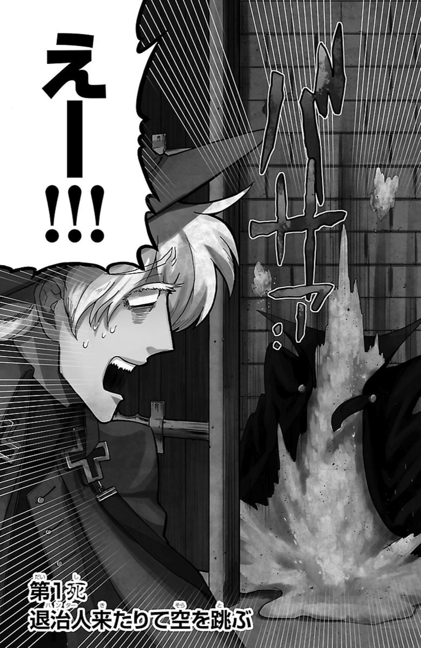 吸血鬼すぐ死ぬ16巻(作画 盆ノ木至)サクッとレビュー!｜hasegawonder