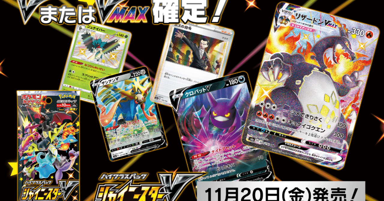 ポケモンカード2020 Bレギュ落ちを詳しく解説《鋼,エネルギー