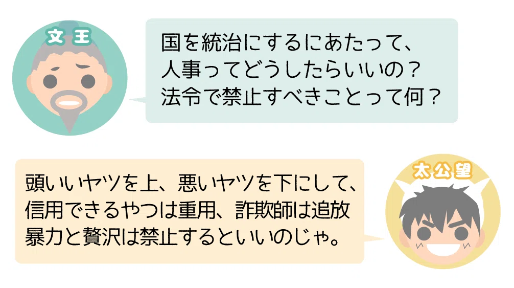 太公望