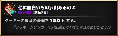 クッキークリッカーで宇宙と天国へ のぼる Note