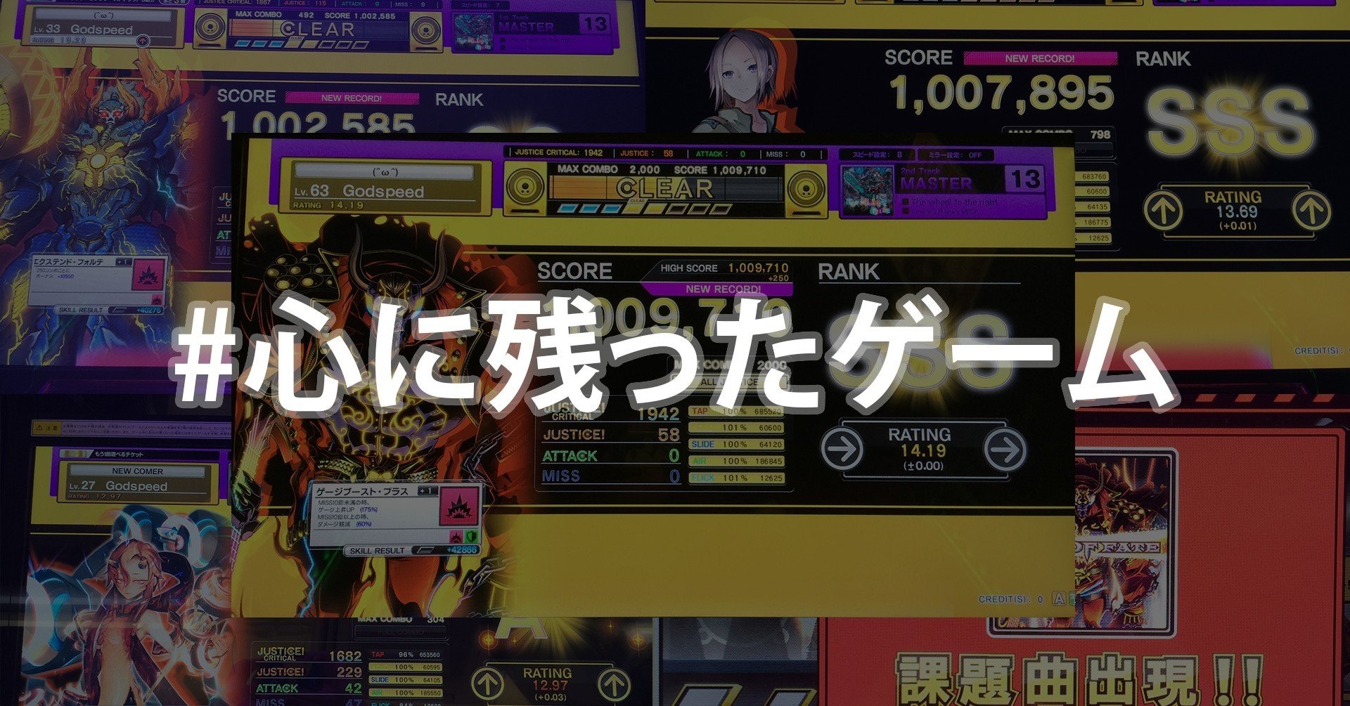 人生を変えたゲーム｜青木征洋 / Godspeed