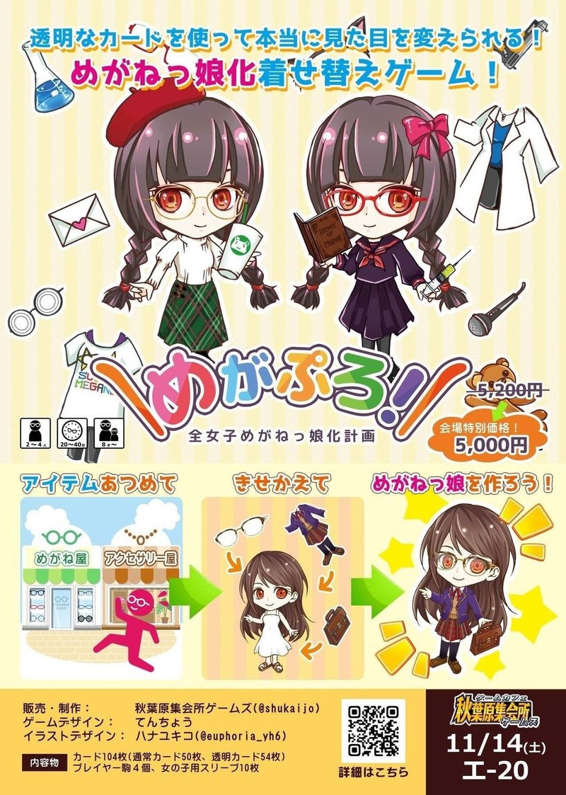 ゲームマーケット注目の作品 Note Note ゲームマーケット注目の作品 Note Note