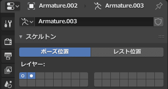 Blender ボーンとリグをレイヤーに振り分ける Yugaki Note