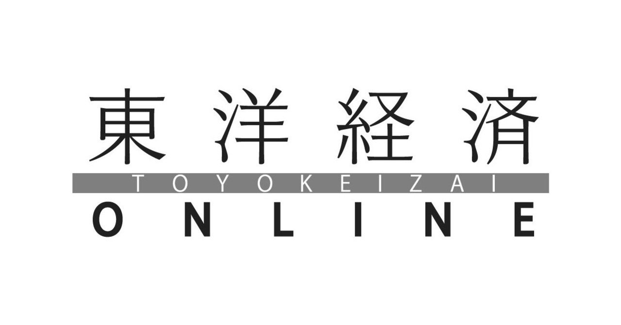 東洋経済オンライン時代の仕事を33本の記事で振り返ってみる 加藤弥 Wataru Kato Note