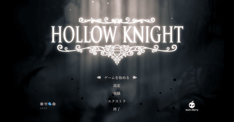 ゲーム日記⑨『Hollow Knight』