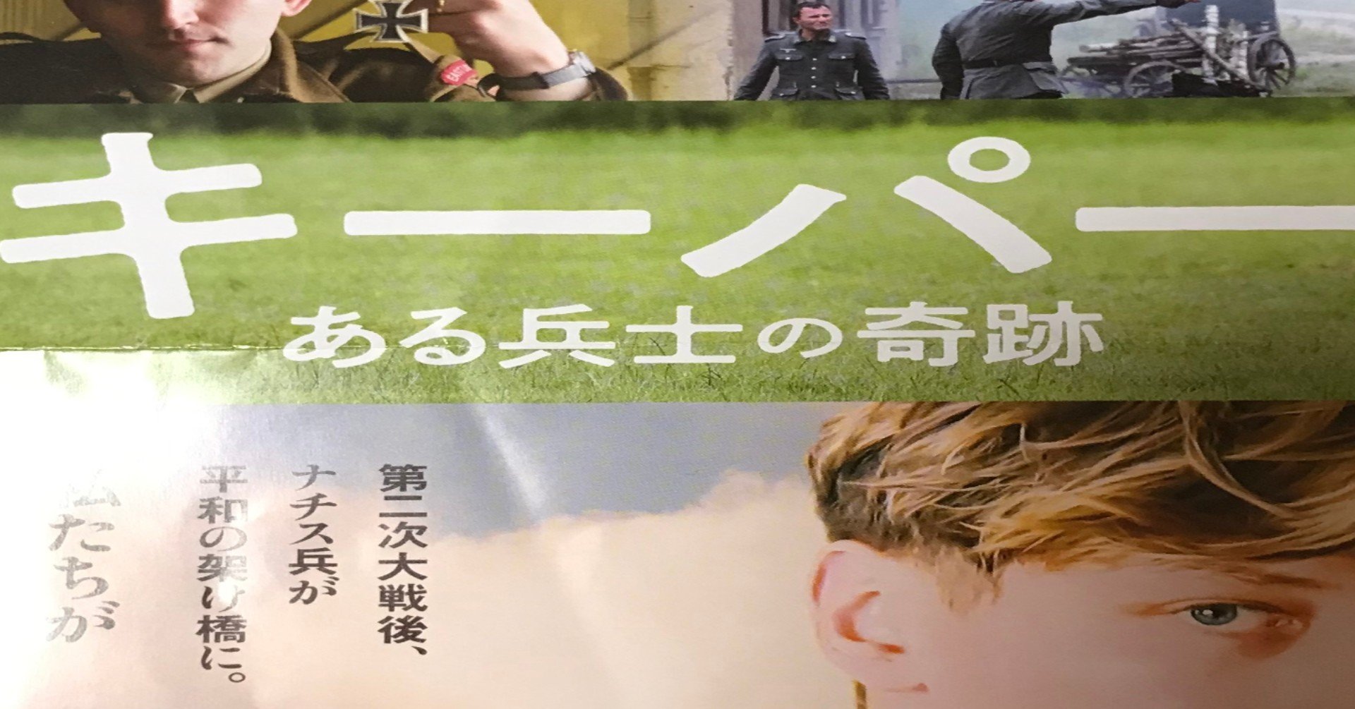 キーパー 臆することなく秀逸な言葉で フェネック Note キーパー 臆することなく秀逸な言葉で フェネック Note