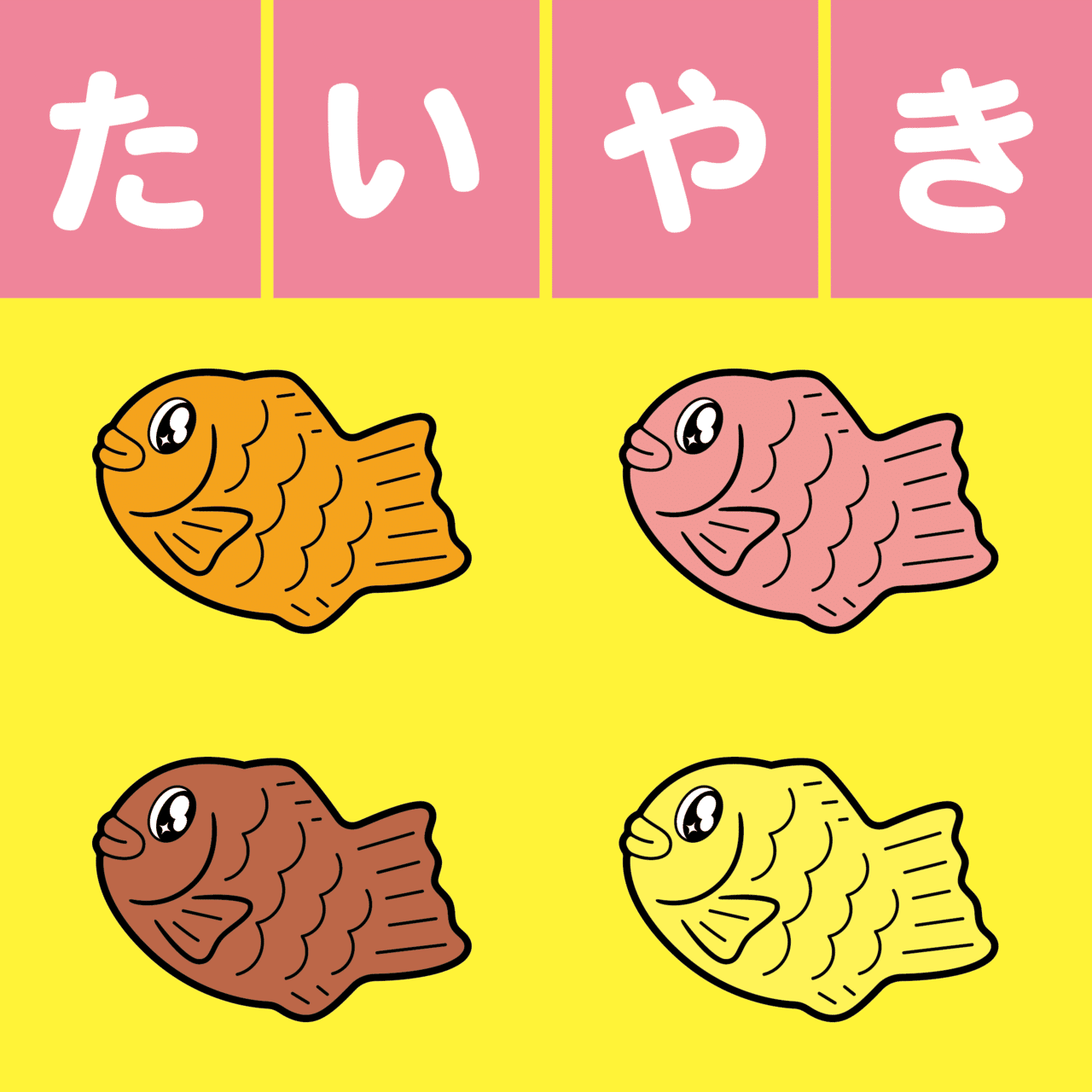 イラスト たいやき Sparkly Eyes Note イラスト たいやき Sparkly Eyes Note