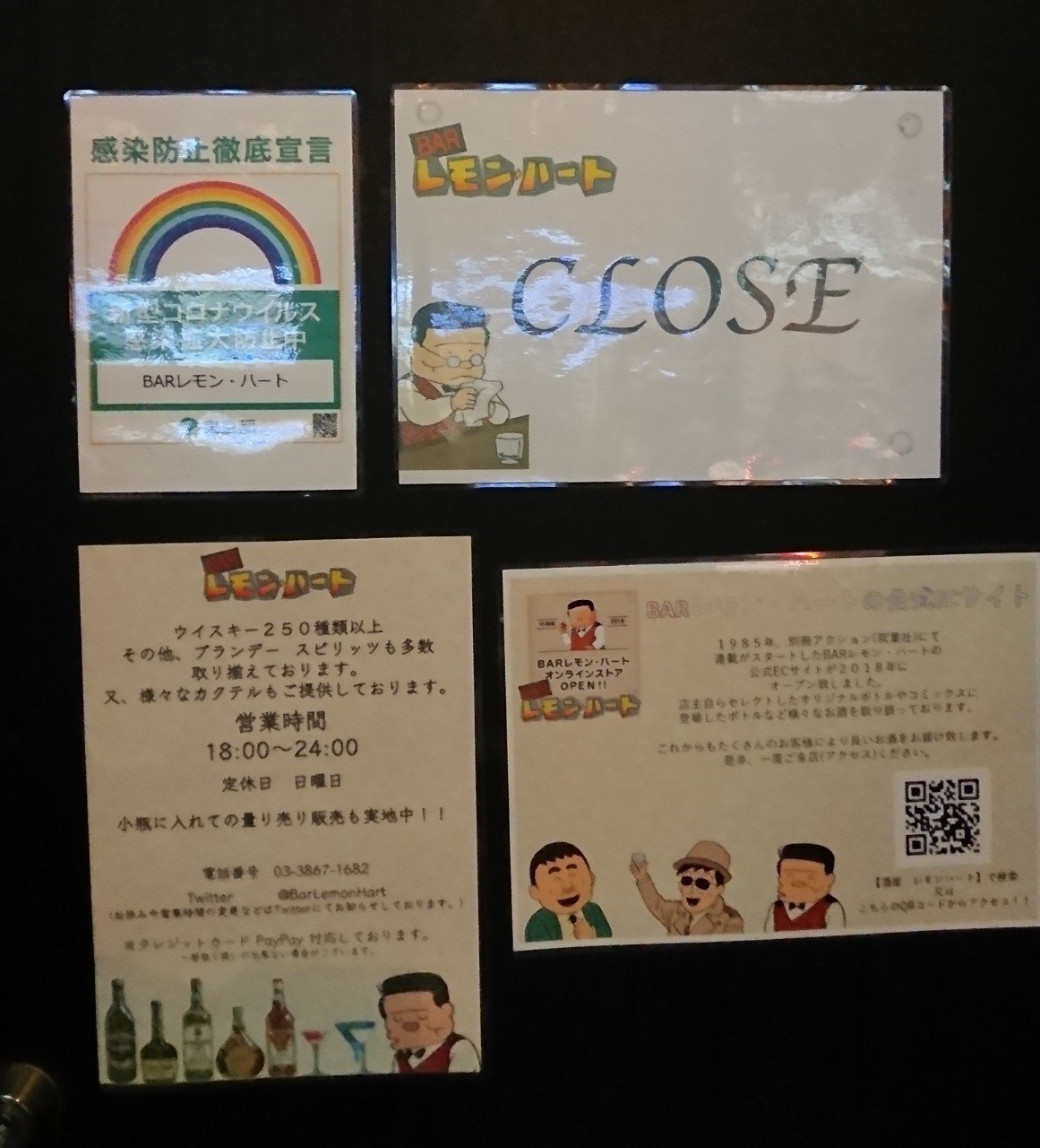 憧れのレモンハート Uribouwataru Note