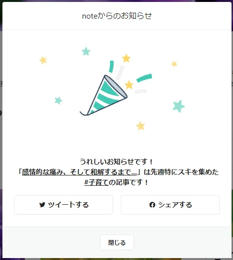 感情的な痛み、子育てクラッカー