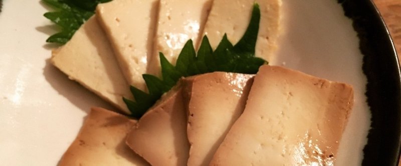 【fjレシピ19】まるでチーズ!?「豆腐の味噌漬け」