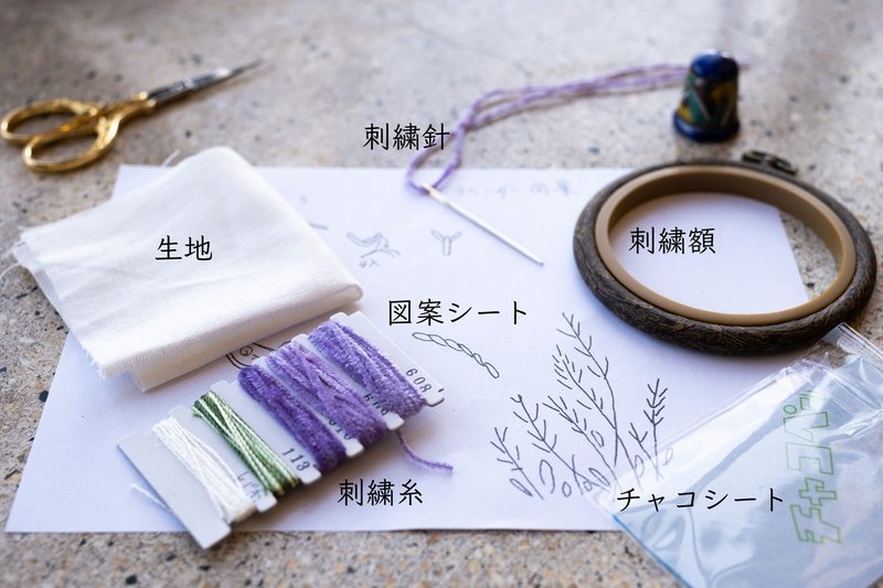 ラベンダーの花刺繍の作り方 Art Fiber Endo Note ラベンダーの花刺繍の作り方 Art Fiber Endo Note