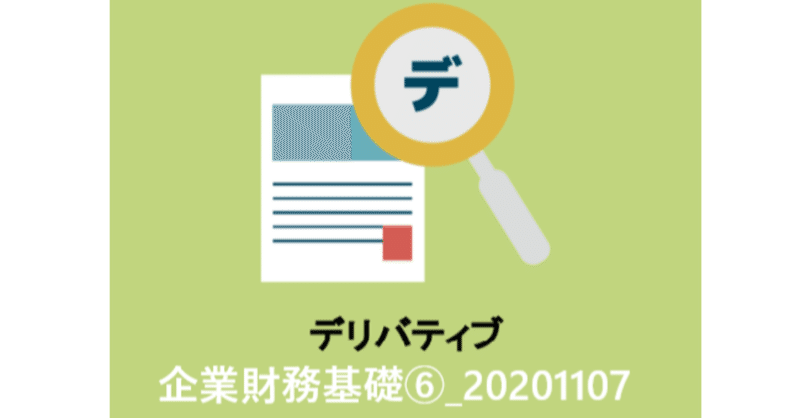 日進月歩 Road To Mba 39 Shu Hiraiwa Note