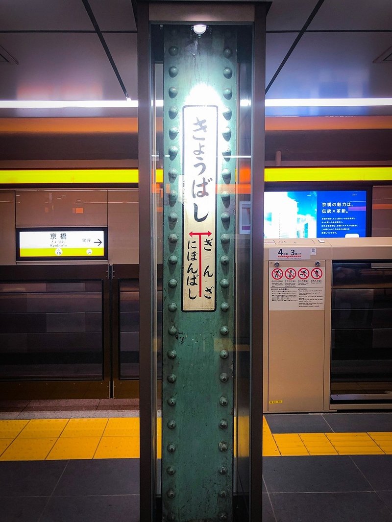 京橋 銀座 東京駅を訪ねる Yusuke Morita Note 京橋 銀座 東京駅を訪ねる Yusuke Morita Note