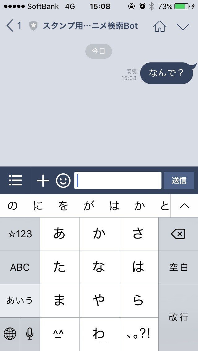 スタンプにも使える世界中のおもしろアニメーションgif画像を日本語で検索 ダウンロードできるline Botつくってみた Line Messaging Api 立花翔 Note スタンプにも使える世界中のおもしろアニメーションgif画像を日本語で検索 ダウンロードできるline Botつくってみた Line Messaging Api 立花翔 Note