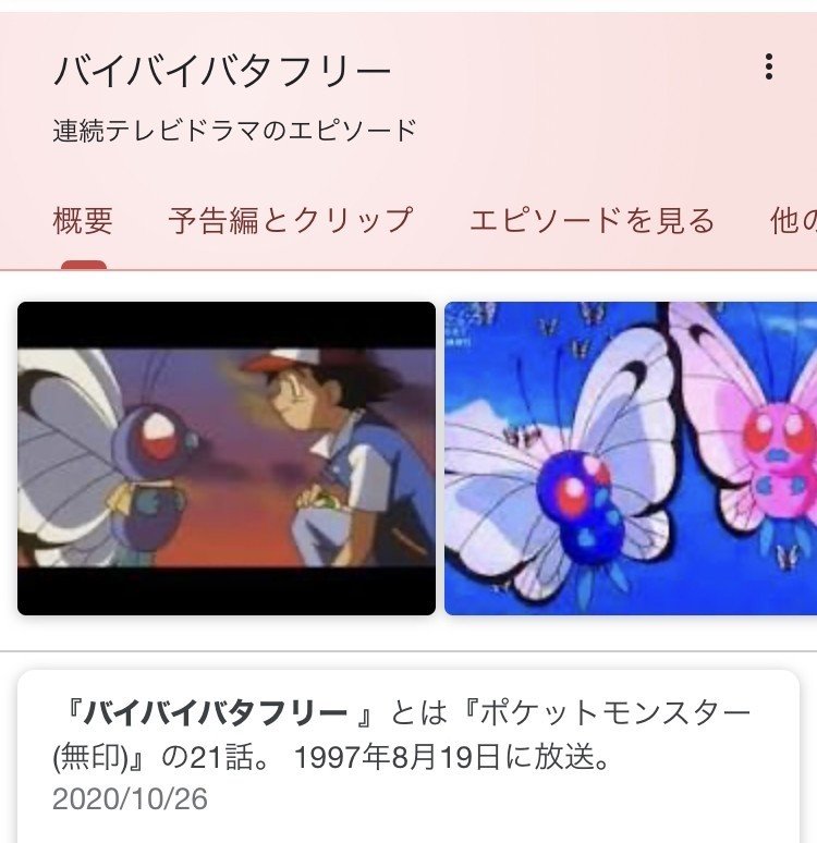 雑魚 バタフリー君から学ぶ Vmax環境の展望 もっさ Note