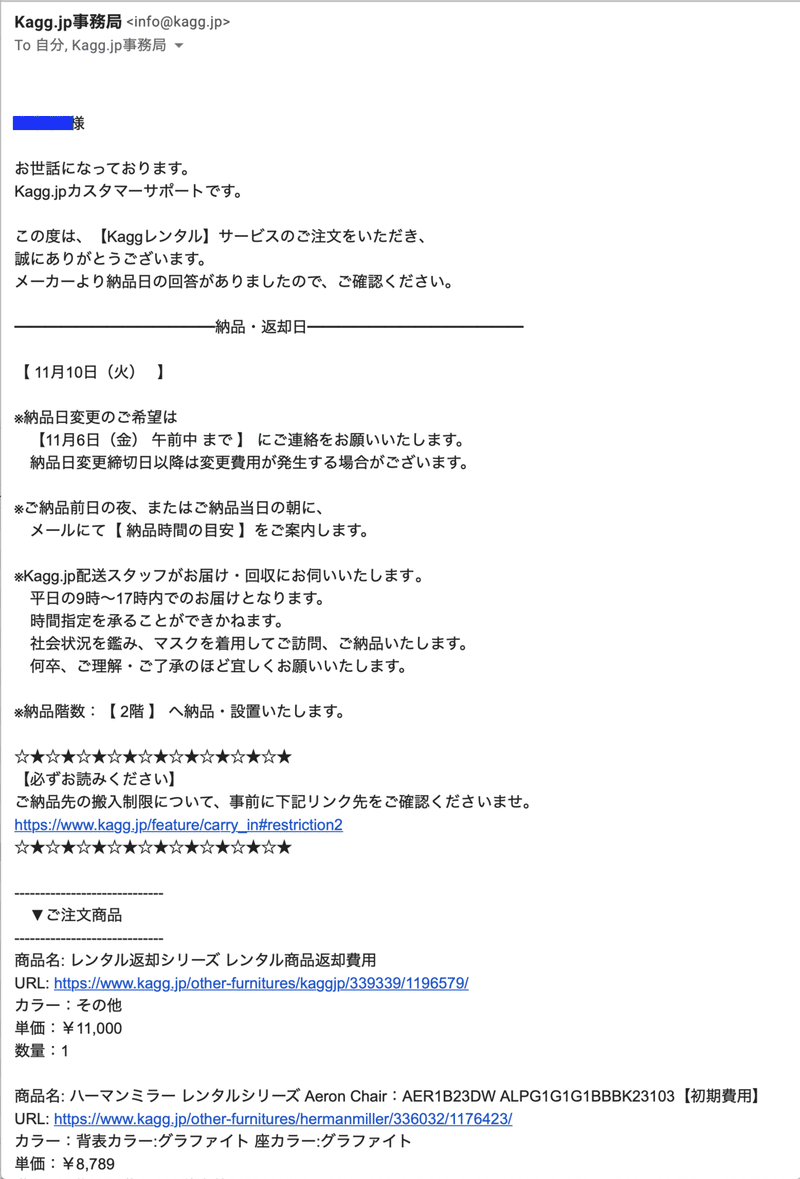 スクリーンショット 2020-11-10 11.39.19