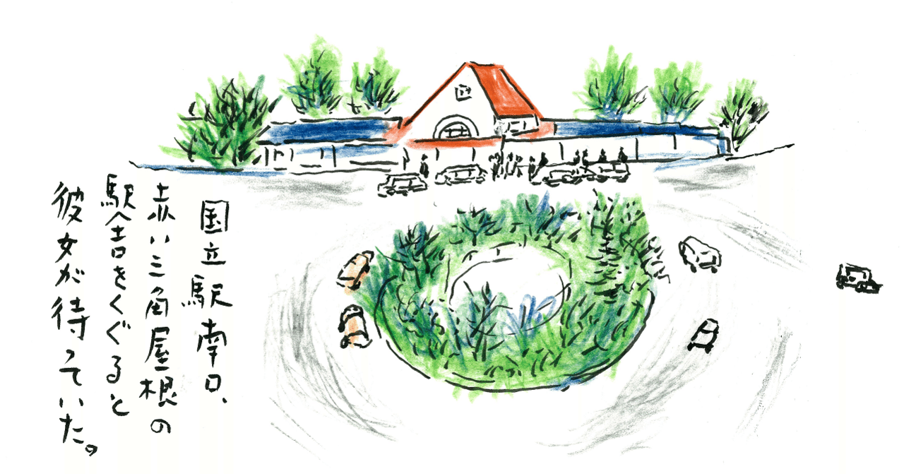 国立には特別な思いがある/沢野ひとし｜世界文化社 公式note